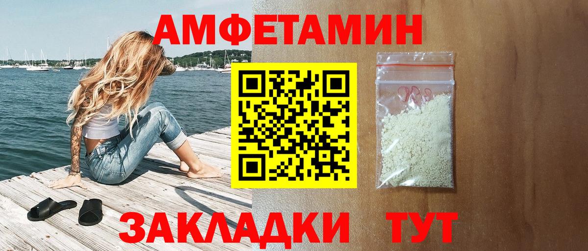 Красноармейск  АМФ  Вход с VPN  АМФЕТАМИН 97% 