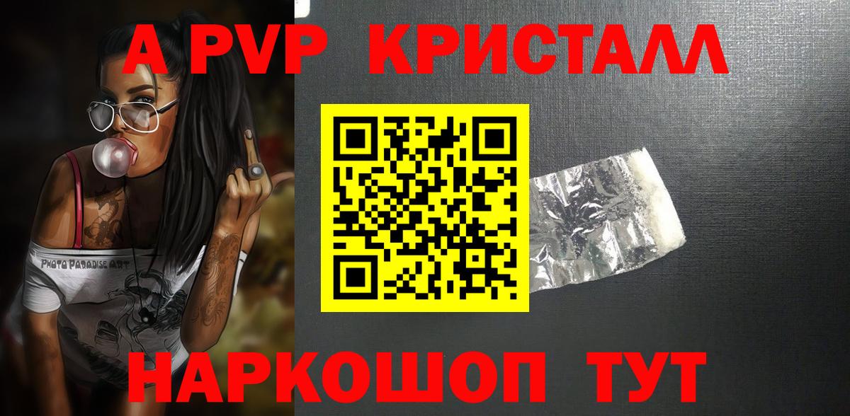 A-PVP СК КРИС  Вход с VPN  Альфа ПВП мука  Alpha PVP  Альфа ПВП мука  Красноармейск 