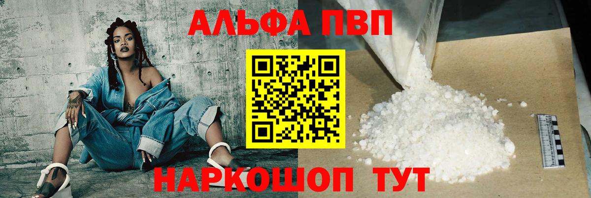 APVP Соль Красноармейск