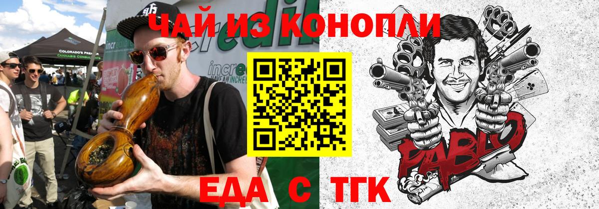 Печенье с ТГК марихуана  Вход с VPN  Красноармейск 
