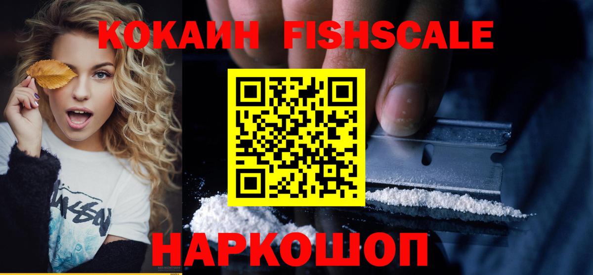 Красноармейск  КОКАИН 97%  продажа наркотиков  Вход с VPN 