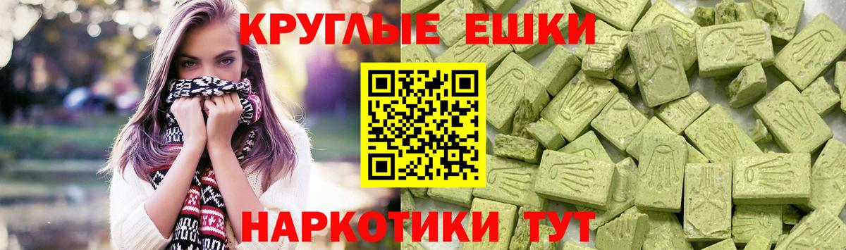 Экстази диски  Экстази  Красноармейск  ЭКСТАЗИ ешки  Вход с VPN 