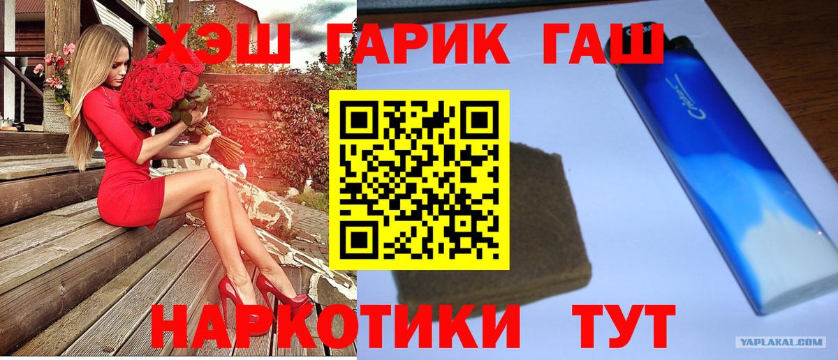 ГАШ индика сатива  ГАШИШ Ice-O-Lator  ГАШИШ  Красноармейск  Вход с VPN 