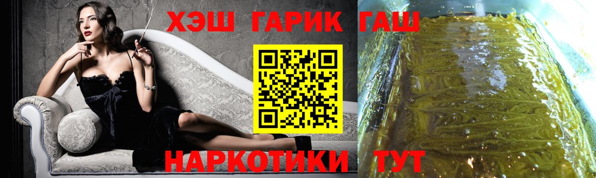 Гашиш Изолятор Красноармейск