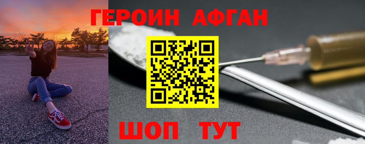 Красноармейск  ГЕРОИН гречка  Вход с VPN 