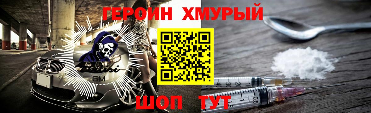 Героин афганец Красноармейск