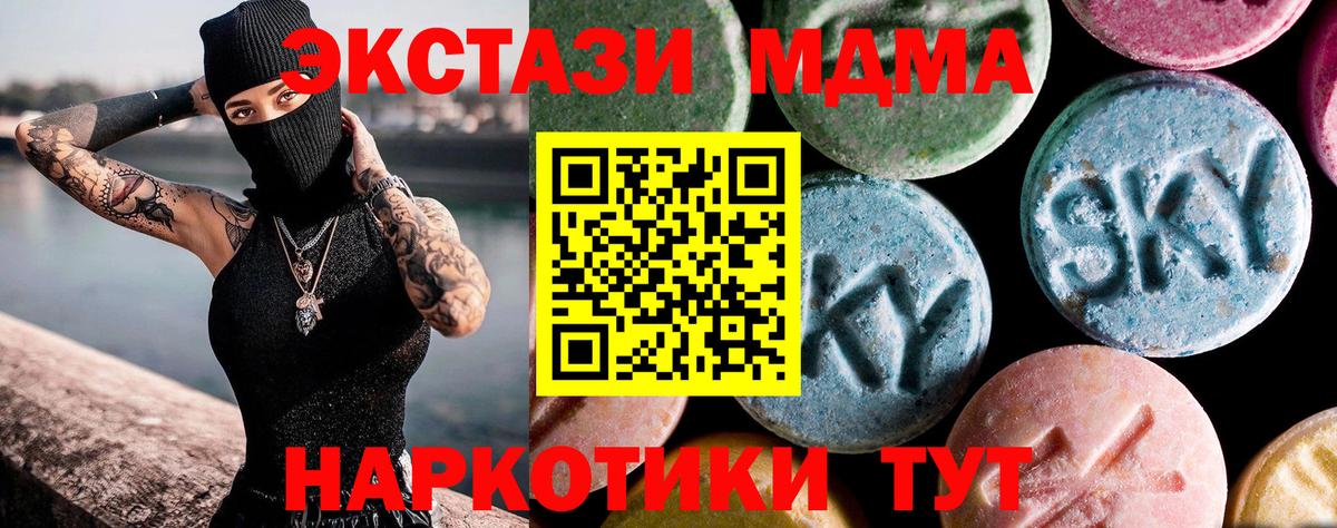 МДМА VHQ  МДМА Molly  Красноармейск  Вход с VPN 