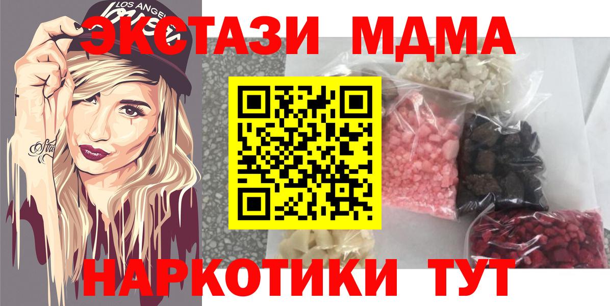 МДМА VHQ Красноармейск