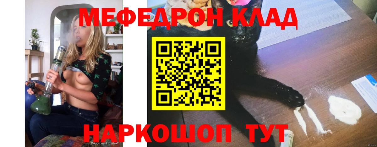 МЕФ кристаллы Красноармейск