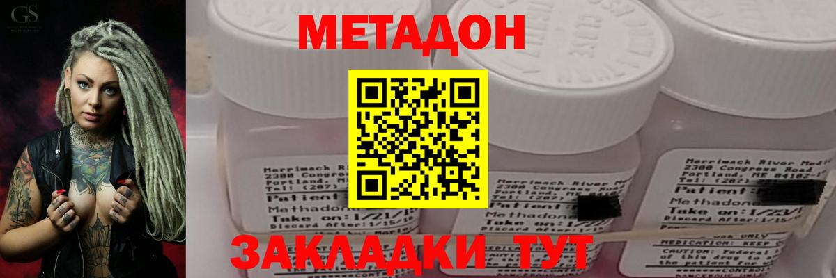 Красноармейск  Метадон мёд  дарк нет как зайти  Вход с VPN  МЕТАДОН белоснежный 