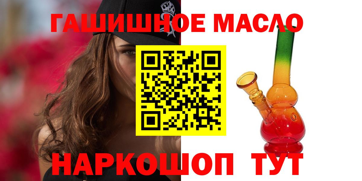 ТГК вейп с тгк  где купить наркоту  Красноармейск  Вход с VPN  ТГК вейп 