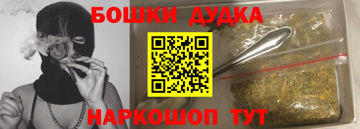 Бошки марихуана семена Красноармейск